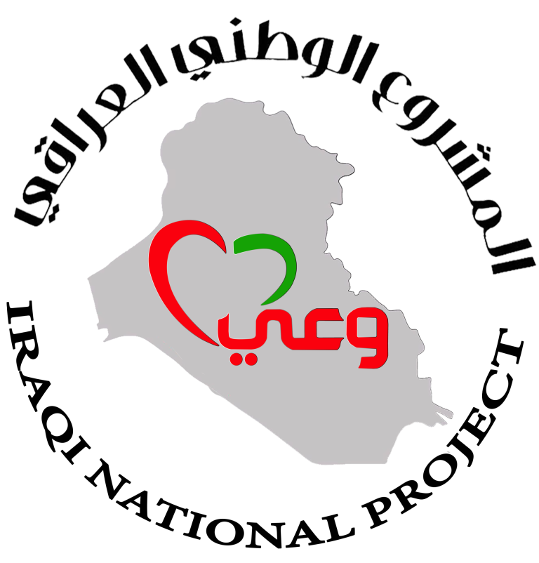 بيان رقم 34 بخصوص التعديلات المقترحة على قانون الجنسية العراقية