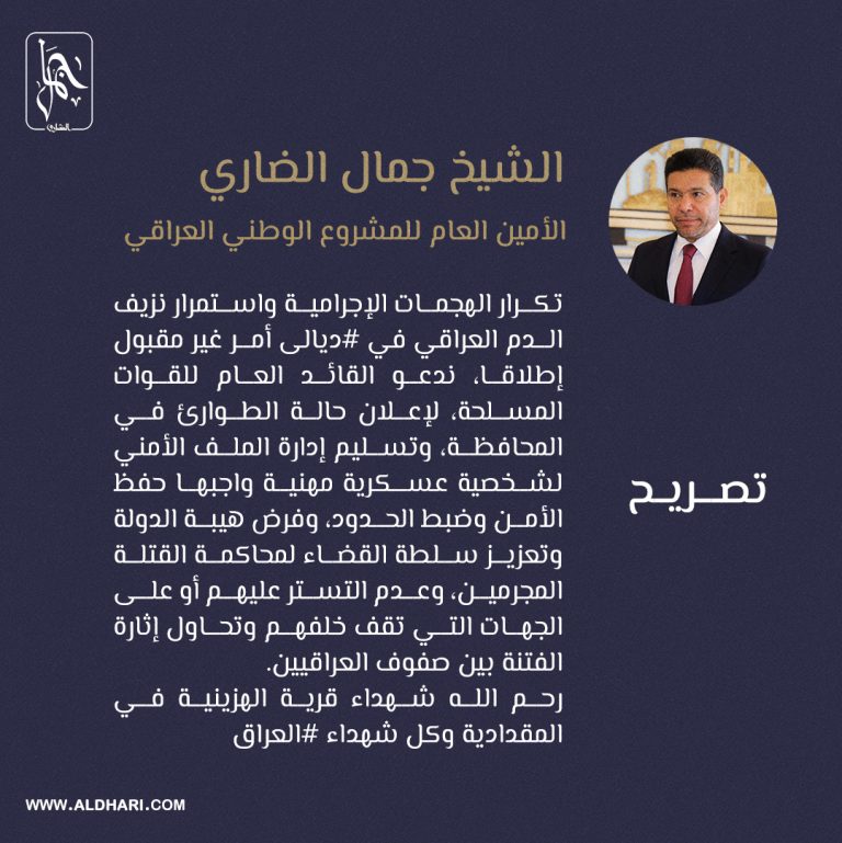 الضاري تكرار الهجمات الإجرامية واستمرار نزيف الدم العراقي في ديالى أمر غير مقبول إطلاقا